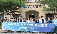송파포럼, 암사재활원 찾아 따뜻한 나눔 봉사