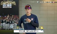 프로야구 스타 3인방, 학생들에게 전하는 체육활동 안전 이야기