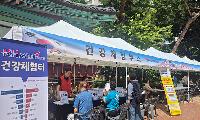 건협 서울강남지부, 송파구 보훈가족 위한 건강체험터 운영
