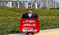 김규남 서울시의원, 임기 마지막 날까지 지역구 돌며 주민들께 감사인사 전해