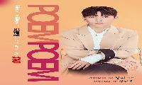 2026년 포엠포엠 여름(Vol.110)호 발행