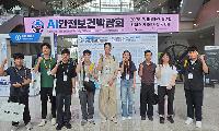 송파구시설관리공단, 국제안전보건전시회 현장 참관