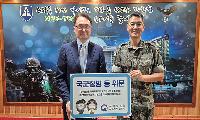 서울지방보훈청, 호국보훈의 달 계기 국군장병 위문 실시