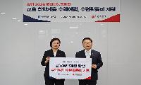 서울 사랑의열매, 서울시교육청에 1억 2천만 원 전달