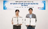 송파도서관-부커스 업무협약...전자책을 ‘읽기’에서 ‘독서교육’으로