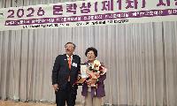 송파문화원 김현신 원장, 제23회 한국문협작가상 수상
