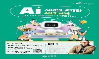 송파구, KAIST 김대식 교수 초청 특강 개최