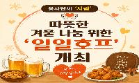 봉사단체 