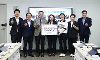 송파구의회, ‘따뜻한 마음 모아, 시원한 여름나기’ 후원품 전달식 참석