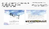 송파구체육문화회관 수채화반, 제12회 ‘물향기전’ 개최