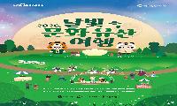 송파구, ‘2026. 달빛 속 문화유산 여행’ 개최