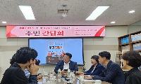 이혜숙·이원우, 새마을시장 활성화 위한 주민간담회 개최