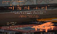 시각장애인과 함께한 문학 여정 마무리