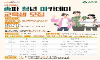 “일 끝난 저녁, 청년의 배움이 시작된다!”