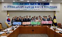 남인순 국회부의장 직속 'K-민주주의 정치개혁 자문위원회' 출범