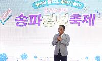 송파구의회, 2026년 송파청년축제 참석
