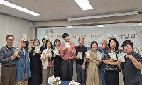 거마도서관, 주민들의 삶을 시로 엮다