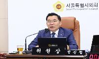 정진철 서울시의원, 제12대 시의회 윤리특위 위원장 선출