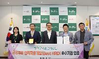 2026년 공공부문 인적자원개발 우수기관 인증 획득